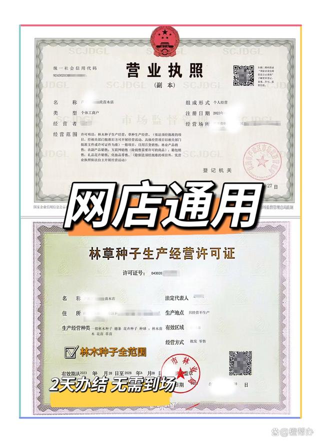 東營(yíng)區(qū)首次核發(fā)農(nóng)作物種子生產(chǎn)經(jīng)營(yíng)許可證