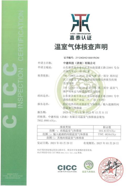 國內(nèi)混凝土預(yù)制構(gòu)件行業(yè)首個零碳工廠揭牌