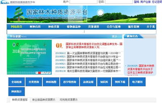標(biāo)準(zhǔn)化整理整合資源204科 866屬 3335種國家林木種質(zhì)資源平臺向世界遞出 靚麗名片