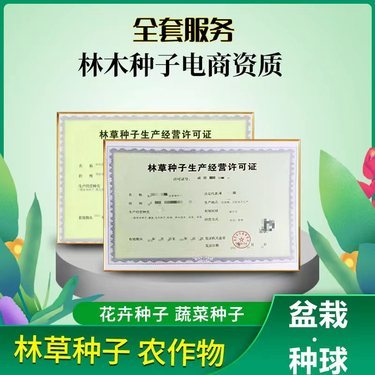 購買個體工商戶營業(yè)執(zhí)照