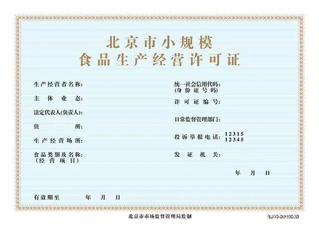 林木種子生產(chǎn)經(jīng)營許可證辦理流程是什么?